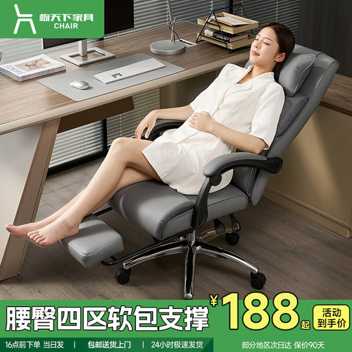 【2025新款】办公椅午休老板椅
