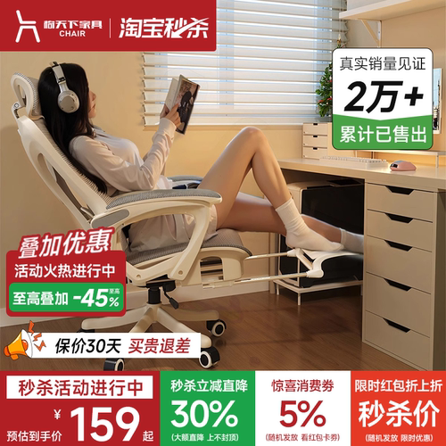 170°可躺人体工学椅电脑椅