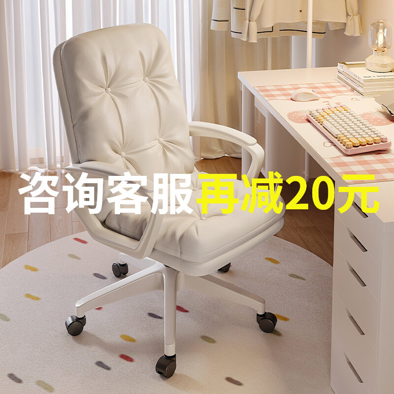 电脑椅家用舒适久坐女生卧室办公座椅大学生宿舍靠背学习升降转椅