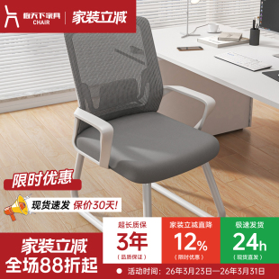 电脑椅子久坐舒服办公座椅宿舍大学生靠背椅家用舒适学习书桌凳子