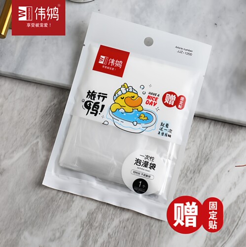 一次性泡澡袋出差旅行用品浴缸袋安全便携泡澡套酒店住宿用品