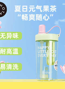 尚泰7164花茶杯太空杯620ml大容量便携耐高温吸管水杯学生杯