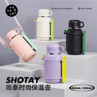 尚泰保温壶316L不锈钢保温杯高颜值宝妈壶户外旅行壶大容量水杯子