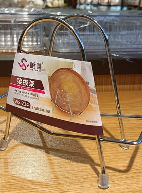 简易菜板架砧板案板放置架金属刀架锅盖架厨房切菜板沥水置物架