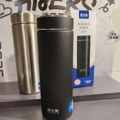哈尔斯保温杯316不锈钢450ml即享速开保温杯带茶隔商务杯