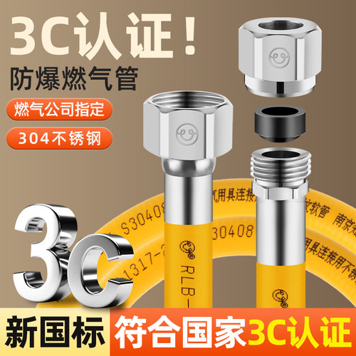 国家3C认证】知行合一304燃气管