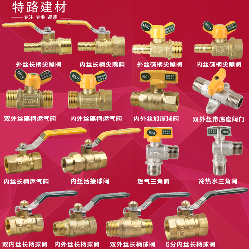 盾运全铜加厚燃气阀门天然气黄铜