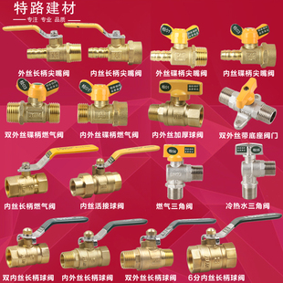 盾运全铜加厚燃气阀门4分DN15黄铜球阀煤气阀铜杆铜芯天然气开关