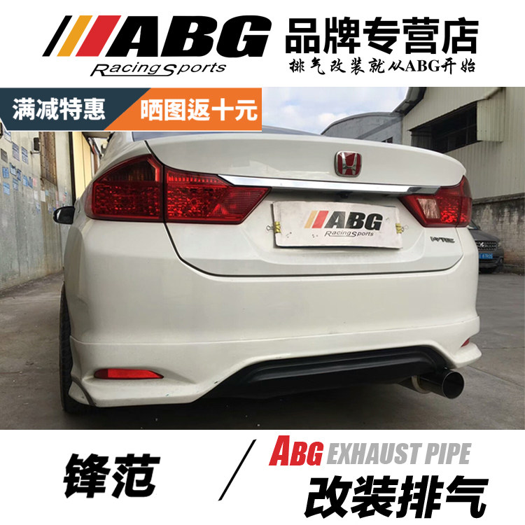 ABG 新老16款锋范 改装排气管 中尾段回压M鼓可变 阀门跑车声浪鼓