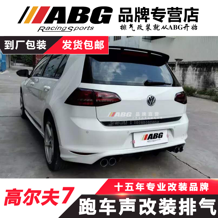 ABG适用于高尔夫7高流量头段 中尾四出M鼓直排阀门声浪改装排气管