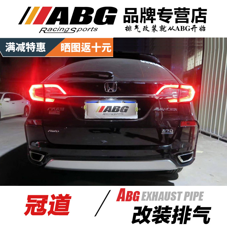 冠道改装排气管头段m鼓可变