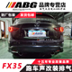 FX35改装 头段Q50 Q60 ABG排气管 Q70低沉炸街G35 G37阀门跑车声浪