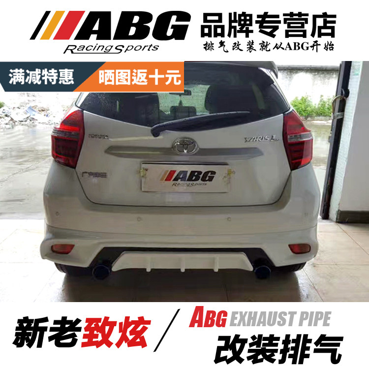 ABG 致炫 改装排气管 致享芭蕉头中尾段 内回压M鼓阀门双排声浪鼓