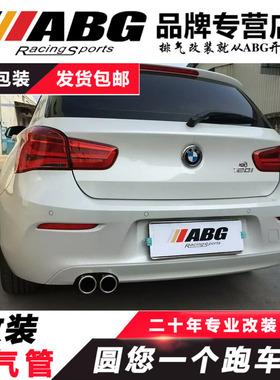 ABG 适用于宝馬1系118i 改装排气管120头段M鼓双出阀门跑车声浪鼓