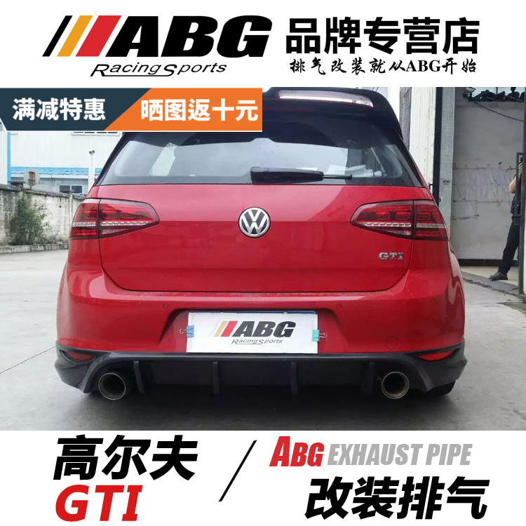 ABG 高尔夫5 6 7 8GTI改装头段中尾段M鼓R32可变阀门跑车声排气管