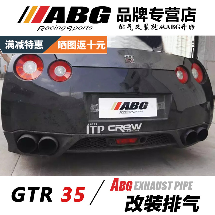 ABG GTR35改装排气管 芭蕉头段 中段 内回压M鼓 可变阀门跑车声浪