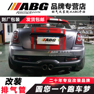 ABG 新MINI 改装排气管芭蕉GPF头中段M鼓 中出双排可变阀门跑车声
