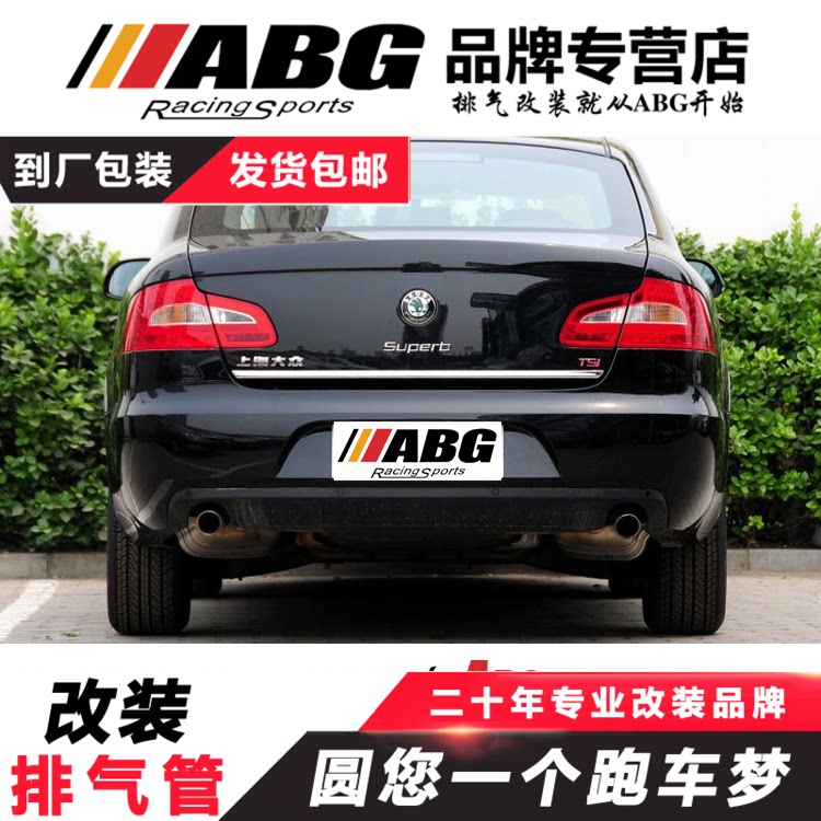 abg 昊锐改装  芭蕉 头焦 头段 排气管 提升动力增强声音改装件