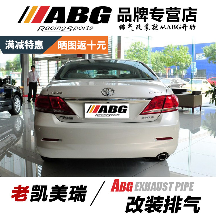 ABG 06-11凯美瑞 改装排气管 中段直排M鼓内回压 双排阀门跑车声