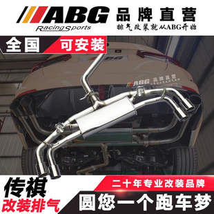 ABG傳祺GS4 GS8 GA6影豹R改裝 排氣管頭段中尾M鼓閥門跑車聲浪 GS5