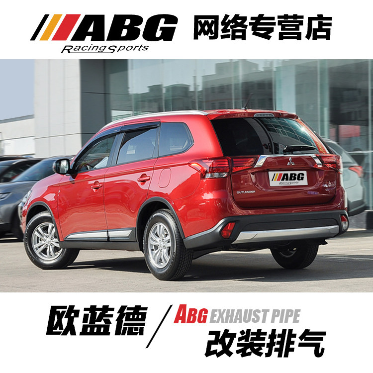 ABG 欧蓝德 改装排气管 中段M鼓 内回压 四出双排 阀门跑车声响鼓