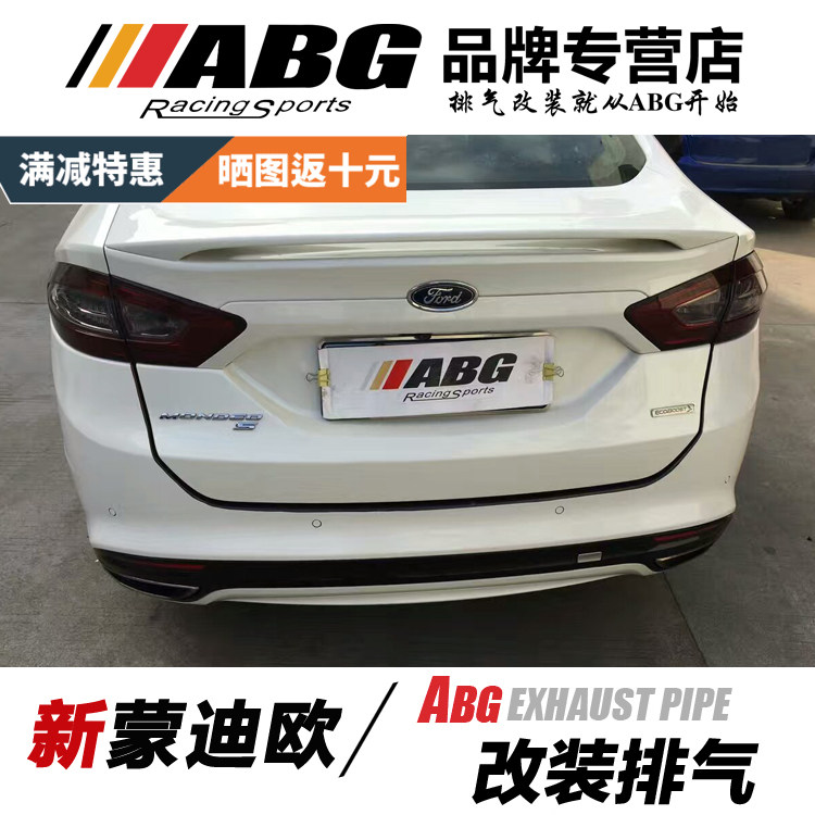 ABG 13-15款 新蒙迪欧1.5T 2.0T 内回压鼓 中段 头段改装件排气管