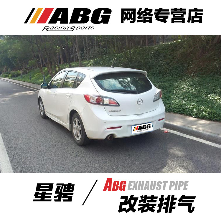 ABG06-15马自达3改装排气管两三厢19星骋芭蕉头中段内回压阀门M鼓