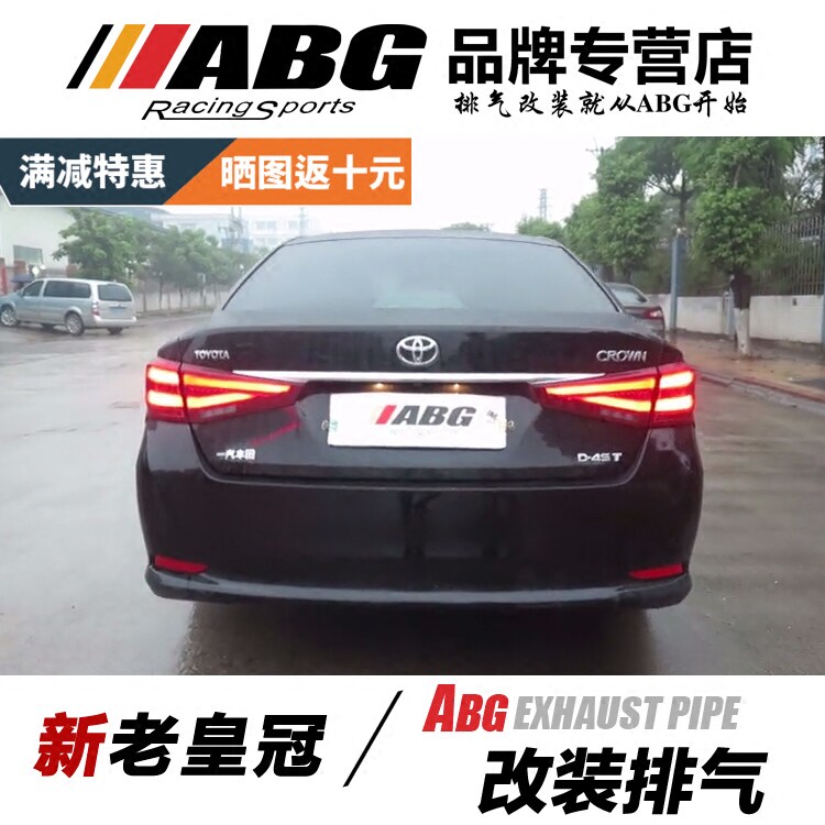 ABG 新老皇冠陆放改装排气管 芭蕉头段中尾段M鼓遥控阀门跑车声浪