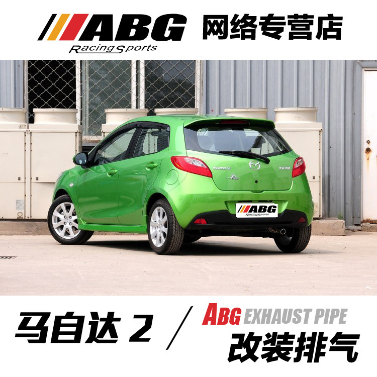 ABG 马自达2中段排气管S鼓 小M鼓直排鼓 改装跑车声音排气管