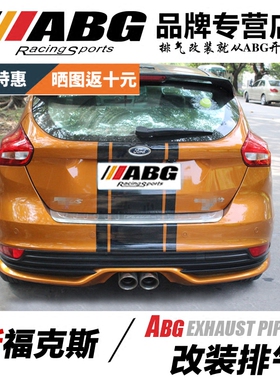 ABG改装排气管适用于13-20新福克斯芭蕉ST头段双排中尾阀门声浪鼓