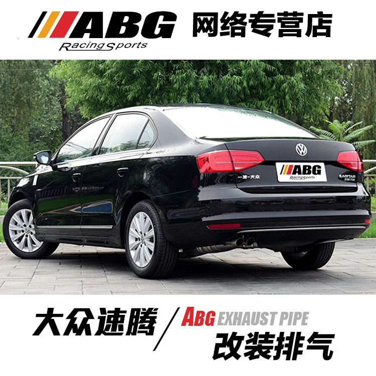 abg 大众速腾 排气管 中段 中鼓m鼓内回压鼓  改装排气管增大声音