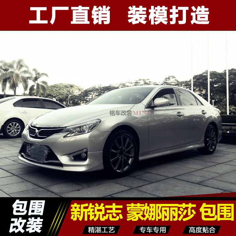 13-16新锐志 改装包围 前唇 蒙娜丽莎前杠 后杠侧裙 前铲底漆小包