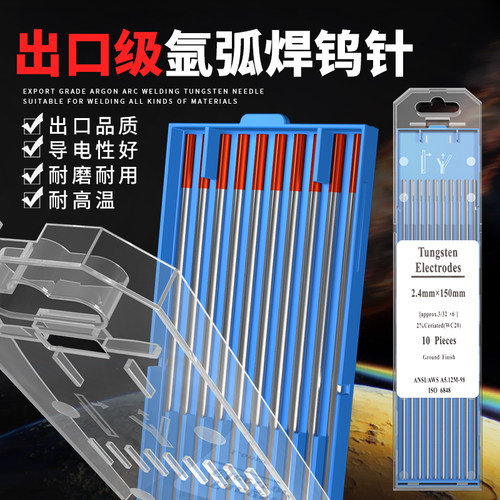 钨针氩弧焊机钨棒钨电极乌针