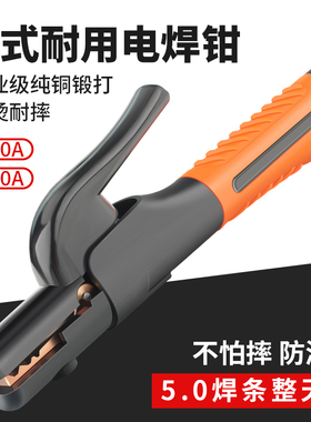 电焊钳欧式耐用800A电焊把全铜不烫手工业级500A焊把钳焊机钳子