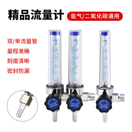 二氧化碳减压阀  氩气表 氩气减压阀 流量计