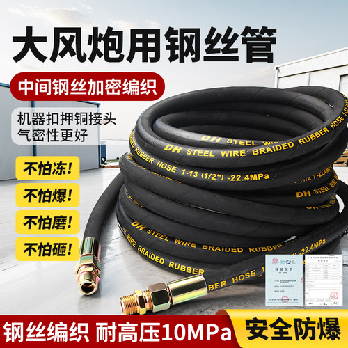 加厚防爆大风炮钢丝管空压机气管高压软管小风炮充气管风镐气动管