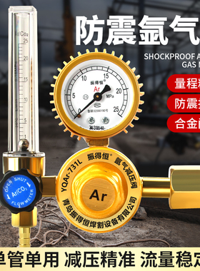 氩气减压阀双流量计减压表防震YQ731L单管节能压力表氩弧焊机配件
