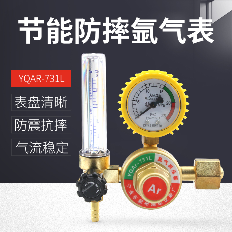 氩气减压阀节能省气防震抗摔