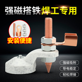 电焊机搭铁神器强磁吸铁接地线电焊打铁磁力头焊工焊接磁铁头