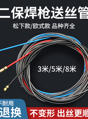 松下式200 350 500A欧式15AK 24 36KD送丝机二保焊枪送丝管软管拉