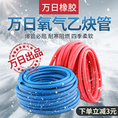 万日氧气管焊割橡胶高压耐磨煤气工业气割乙炔双色8mm割枪管子带