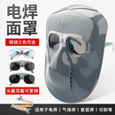 添新焊工专用防护面具防烤脸电焊面罩新型透气型氩弧焊隔热面罩
