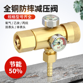 全铜防摔氧气减压表丙烷减压阀乙炔表压力表双表头节能煤气罐配件