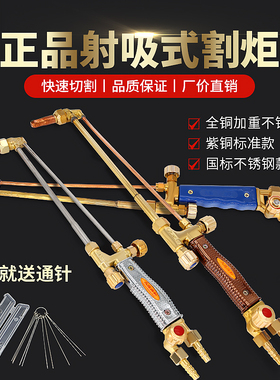 久源射吸式割枪G01-30/100型氧气乙炔丙烷割炬紫铜不锈钢割把割刀