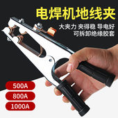 地线夹氩弧焊机接地夹接地钳地线钳搭铁钳夹子等离子切割焊把钳