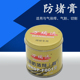 防堵剂 焊咀防堵膏 万瑞达防堵膏 焊嘴 二氧化碳气体保护焊枪配件