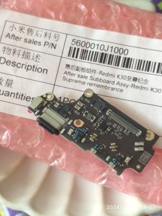 3c k30至尊版尾插小板适用红米k30至尊版尾插充电副板k30ultra