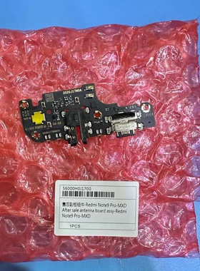 3c适用红米note9pro5g尾插小板充电送话副板小米10T lite尾插小板