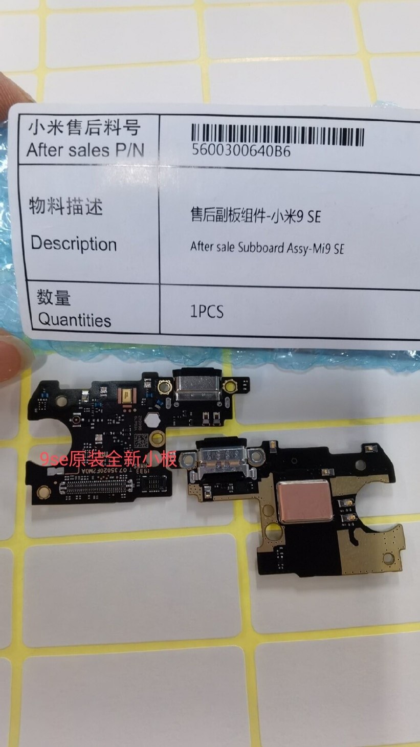 3c适用小米9se尾插充电接口小板送话副板,3C数码配件,手机零部件,淘宝优惠券,粉丝福利购,淘宝优惠卷