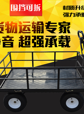四轮手推车搬运车拖车板车平板车推车平板老虎车老虎车拉货板车